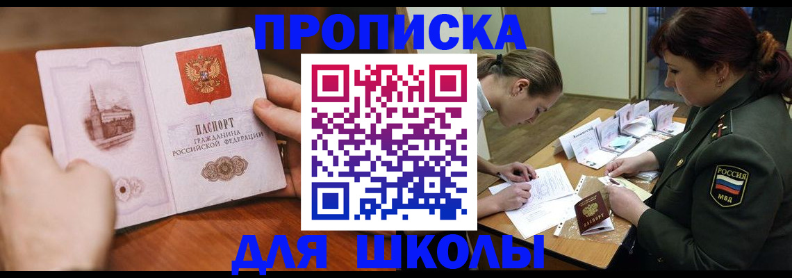 регистрация для дет. сада в Оби