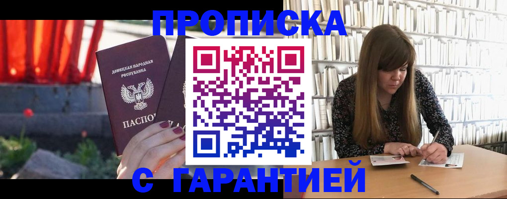 временная регистрация в квартире в Оби